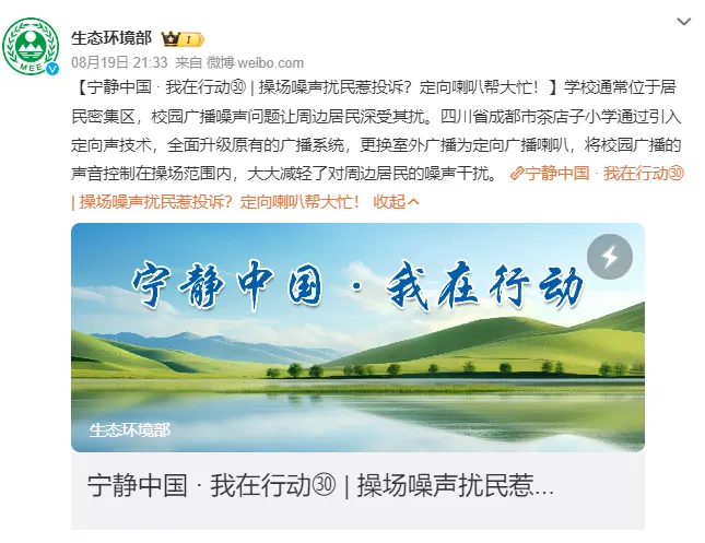 生態(tài)環(huán)境部點(diǎn)贊的靜音操場(chǎng)，世邦是如何真正實(shí)現(xiàn)“靜音”！